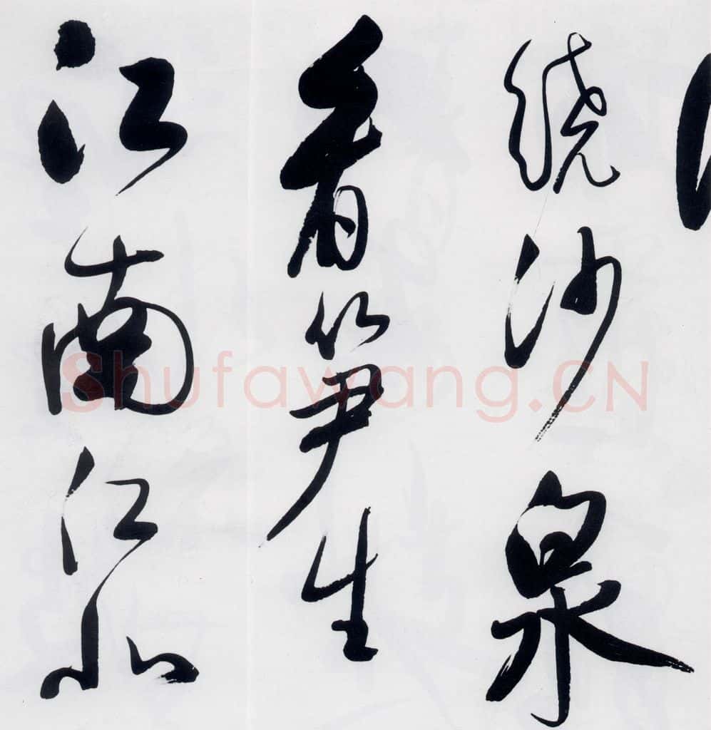 明代 娄监 娄坚书韦应物、熊孺登、刘禹锡、卢仝诸人诗六首(9) 书法作品