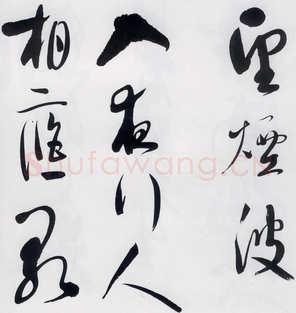 明代 娄监 娄坚书韦应物、熊孺登、刘禹锡、卢仝诸人诗六首(10) 书法作品