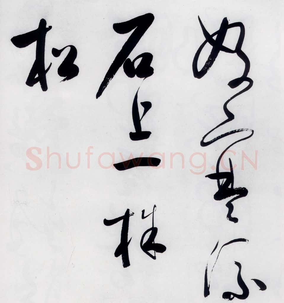 明代 娄监 娄坚书韦应物、熊孺登、刘禹锡、卢仝诸人诗六首(14) 书法作品