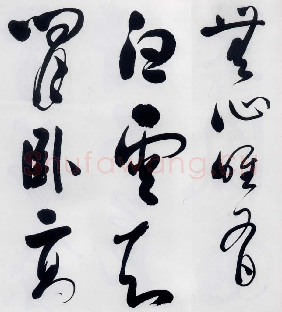 明代 娄监 娄坚书韦应物、熊孺登、刘禹锡、卢仝诸人诗六首(15) 书法作品