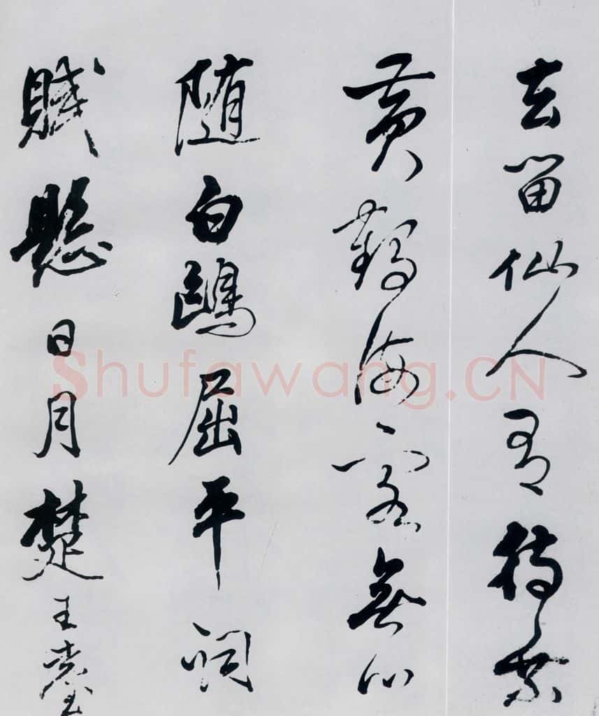清代 姚鼐 姚鼐书李白金陵城西楼月下吟等三首（4） 书法作品