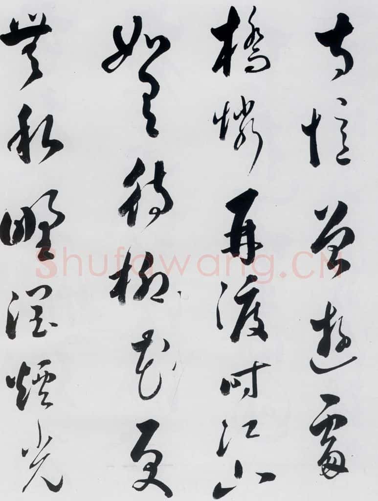 明代 娄坚 娄坚书杜甫、李白诗十首（7） 书法作品