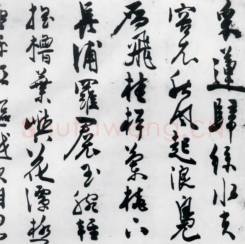 明代 陈淳 陈淳书王勃、李白、王昌龄诸人采莲曲（1） 书法作品