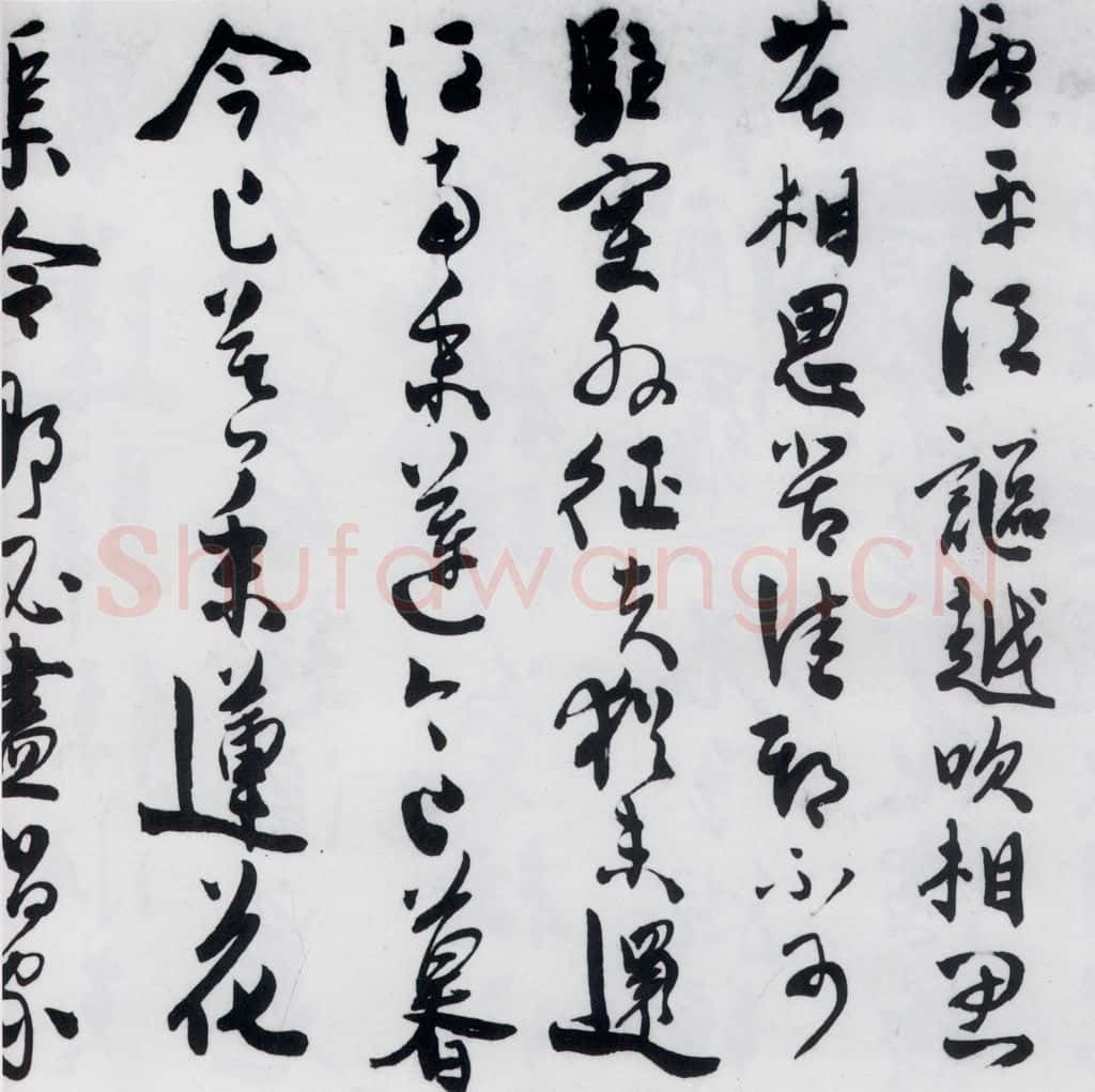 明代 陈淳 陈淳书王勃、李白、王昌龄诸人采莲曲（2） 书法作品