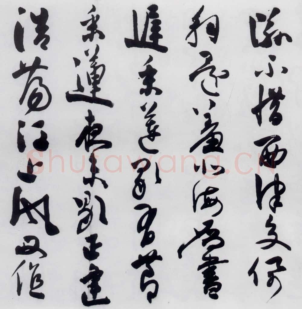 明代 陈淳 陈淳书王勃、李白、王昌龄诸人采莲曲（5） 书法作品
