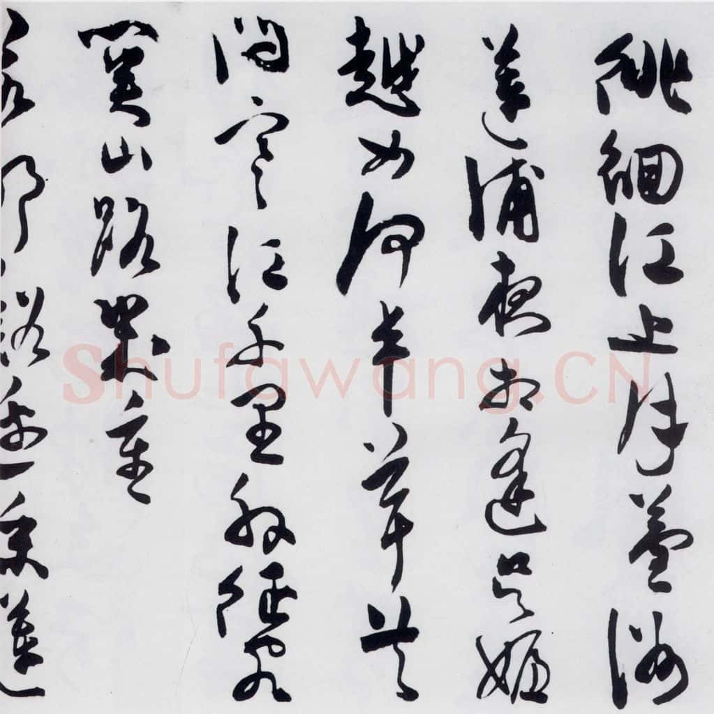 明代 陈淳 陈淳书王勃、李白、王昌龄诸人采莲曲（6） 书法作品