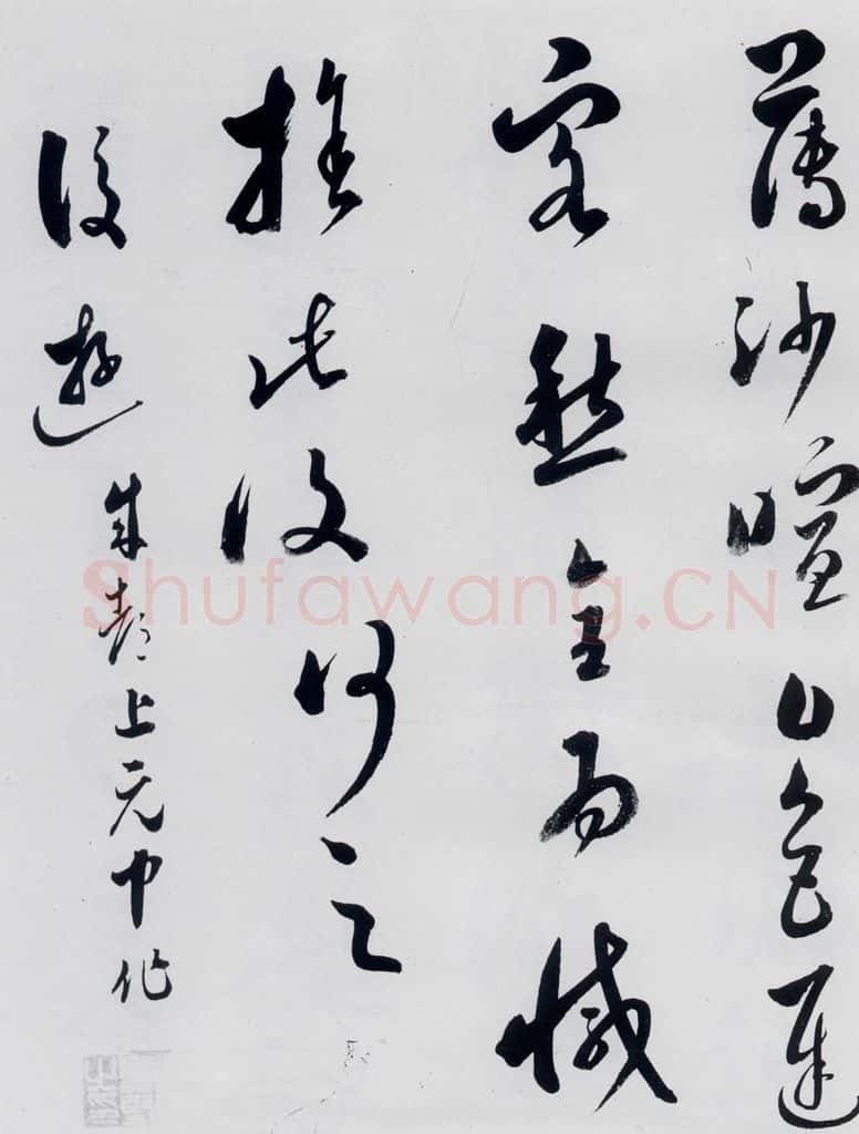 明代 娄坚 娄坚书杜甫、李白诗十首（8） 书法作品