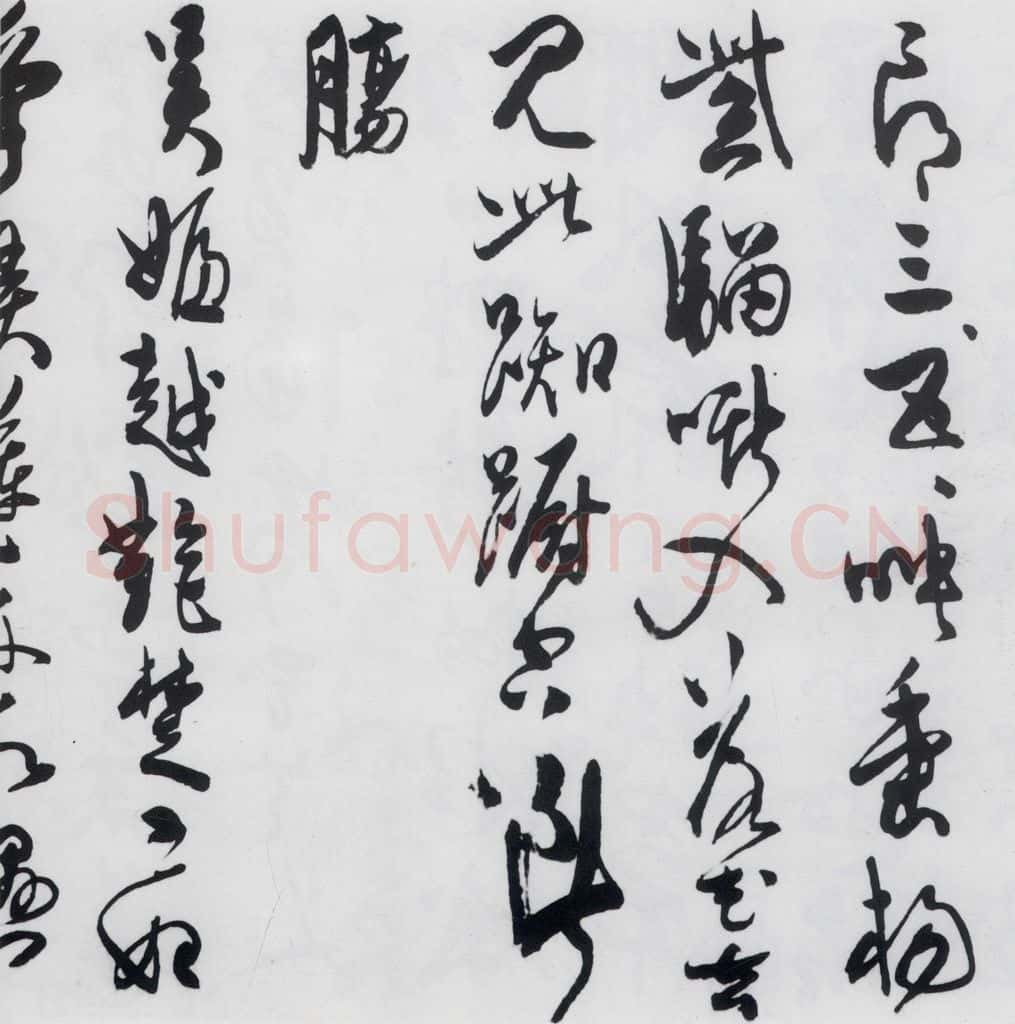 明代 陈淳 陈淳书王勃、李白、王昌龄诸人采莲曲（8） 书法作品