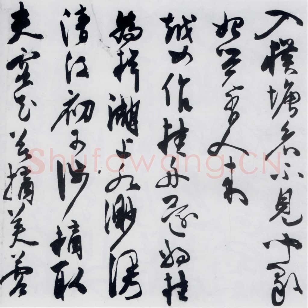 明代 陈淳 陈淳书王勃、李白、王昌龄诸人采莲曲（10） 书法作品