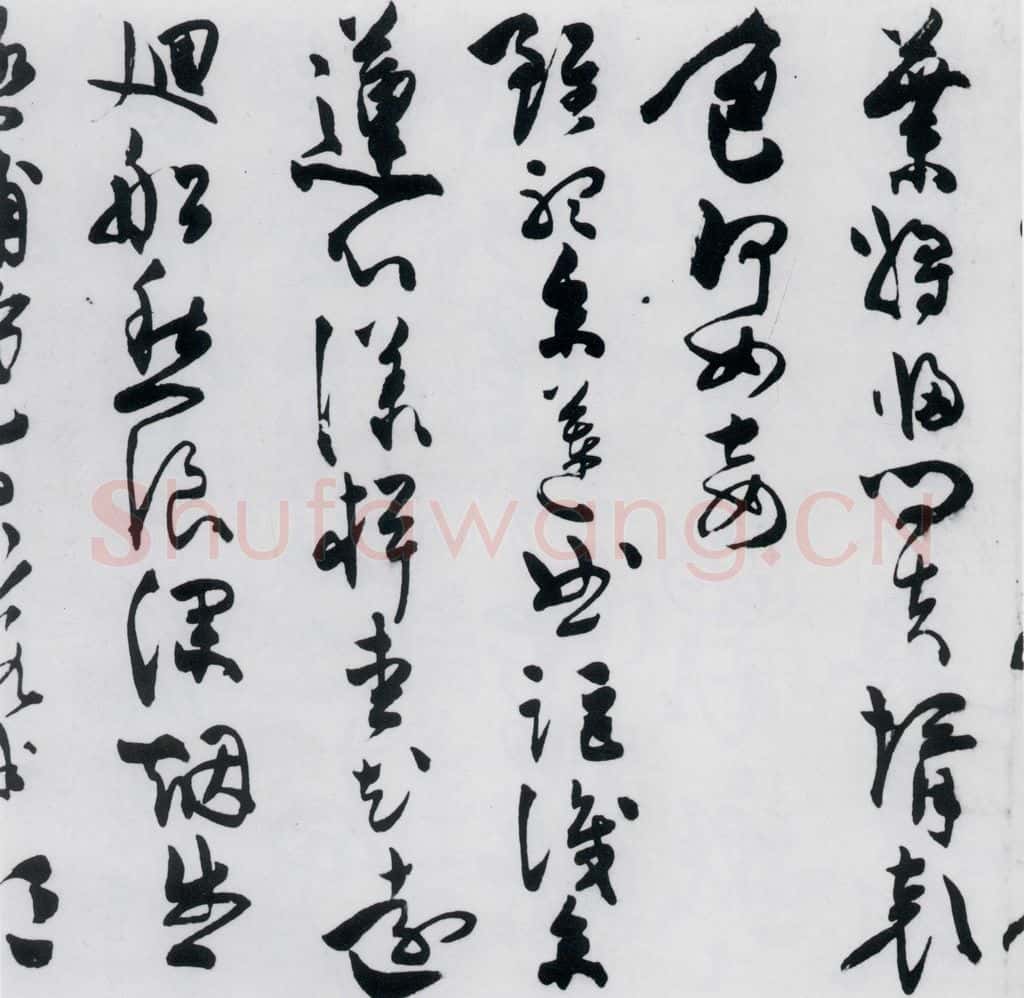 明代 陈淳 陈淳书王勃、李白、王昌龄诸人采莲曲（11） 书法作品