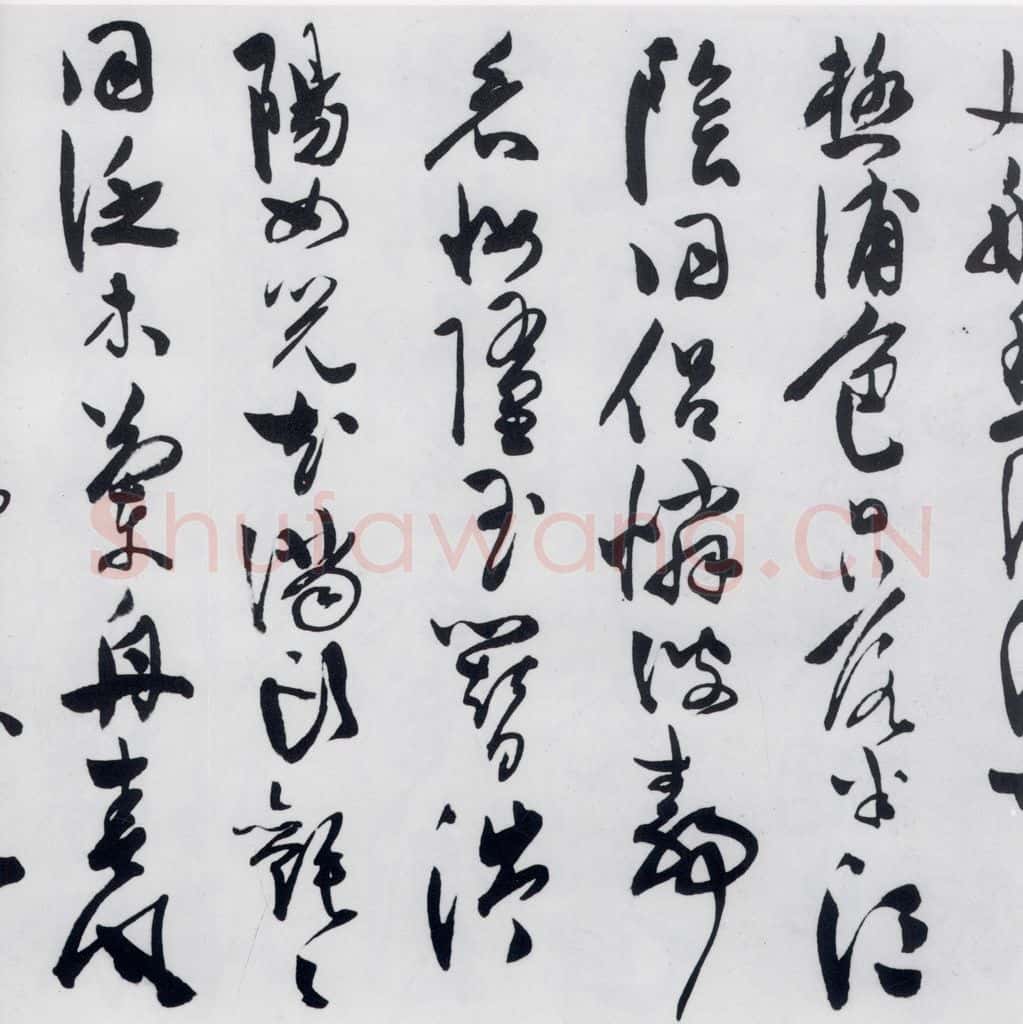 明代 陈淳 陈淳书王勃、李白、王昌龄诸人采莲曲（12） 书法作品