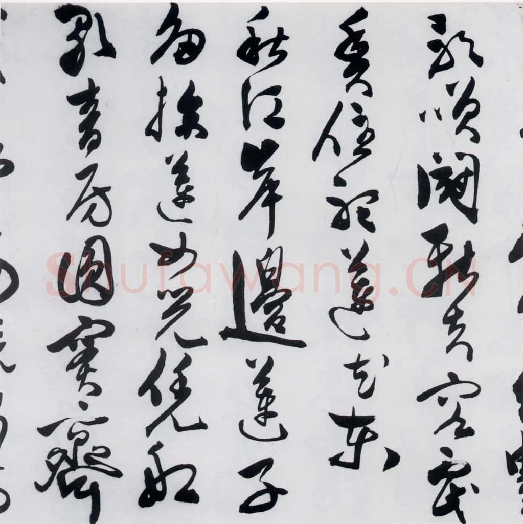 明代 陈淳 陈淳书王勃、李白、王昌龄诸人采莲曲（15） 书法作品