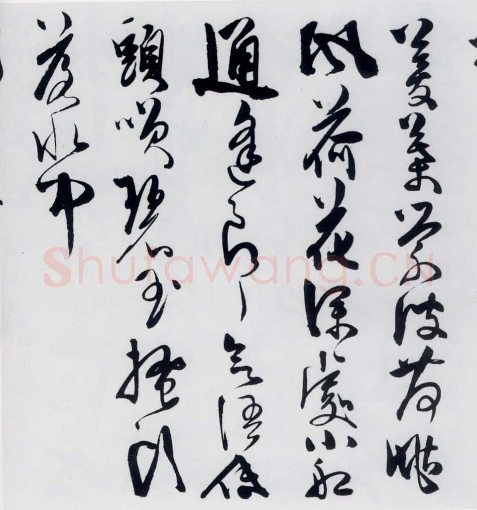 明代 陈淳 陈淳书王勃、李白、王昌龄诸人采莲曲（18） 书法作品