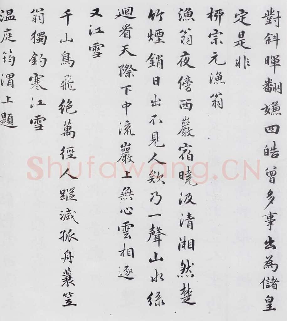 明代 朱之蕃 朱之蕃书储光羲诸人渔家诗词(7) 书法作品