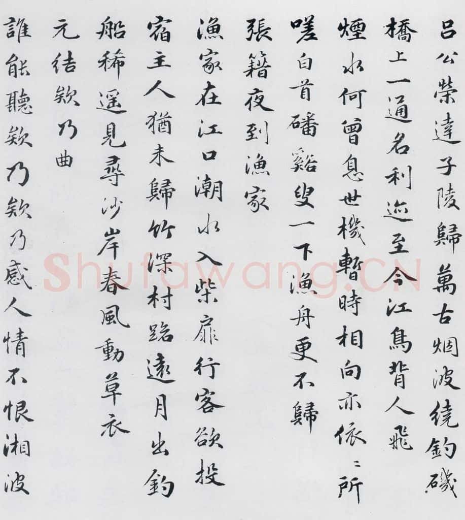 明代 朱之蕃 朱之蕃书储光羲诸人渔家诗词(8) 书法作品