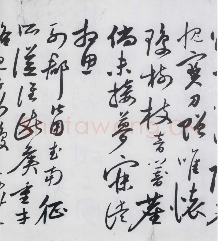 明代 沈炼 沈炼书刘长卿诸人送别诗(2) 书法作品