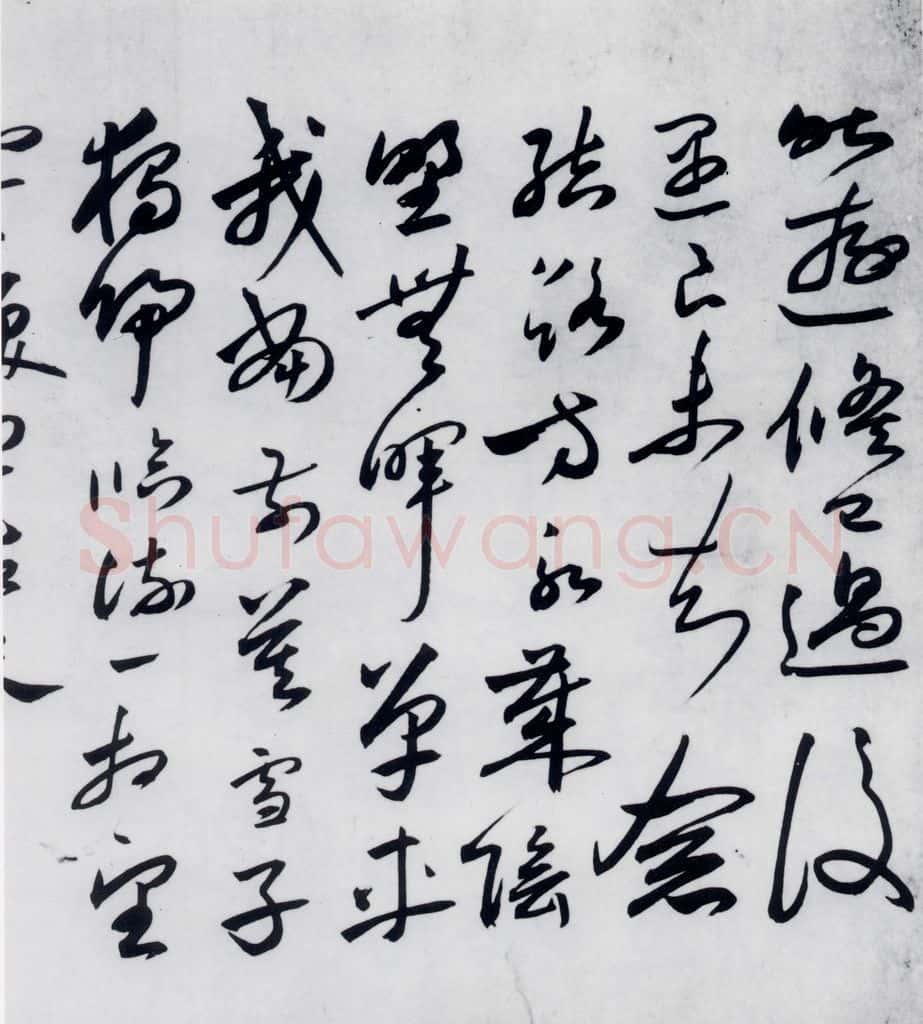 明代 沈炼 沈炼书刘长卿诸人送别诗（5） 书法作品