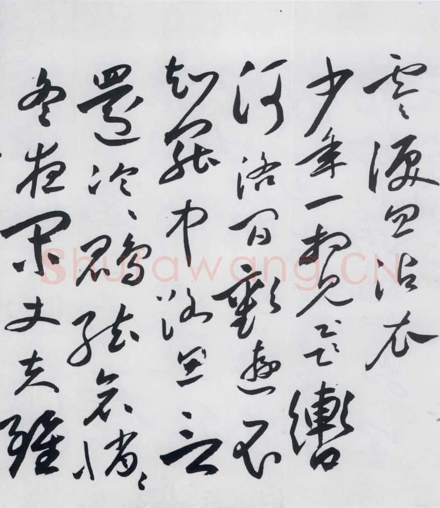 明代 沈炼 沈炼书刘长卿诸人送别诗(6) 书法作品