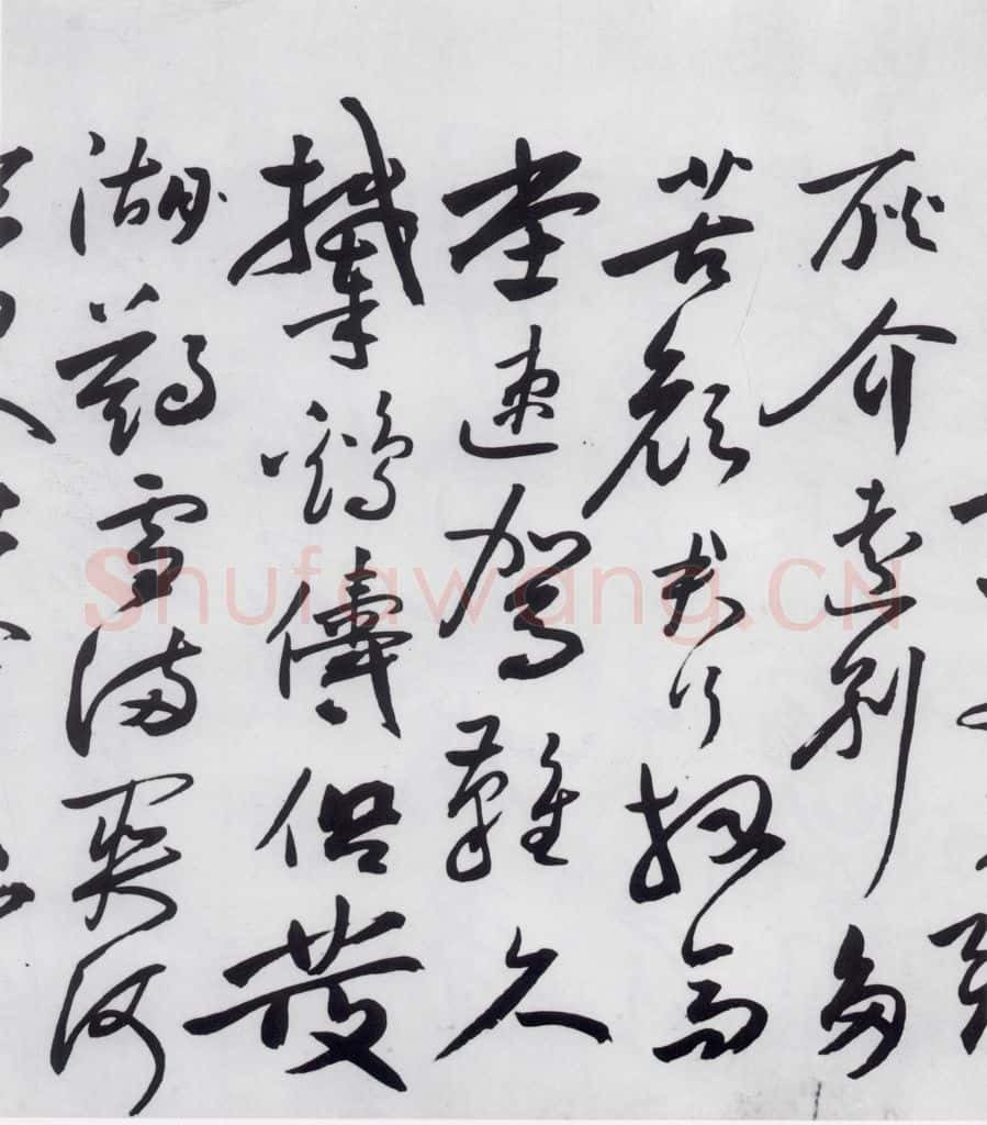 明代 沈炼 沈炼书刘长卿诸人送别诗(7) 书法作品