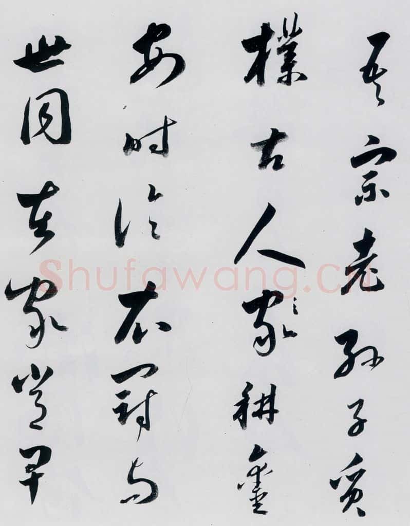 明代 娄坚 娄坚书杜甫、李白诗十首（11） 书法作品