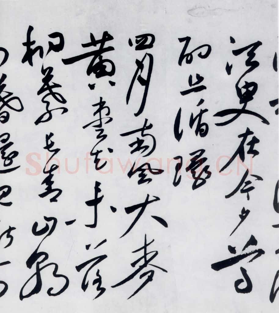明代 沈炼 沈炼书刘长卿诸人送别诗(8) 书法作品