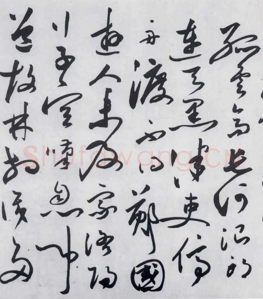 明代 沈炼 沈炼书刘长卿诸人送别诗(11) 书法作品