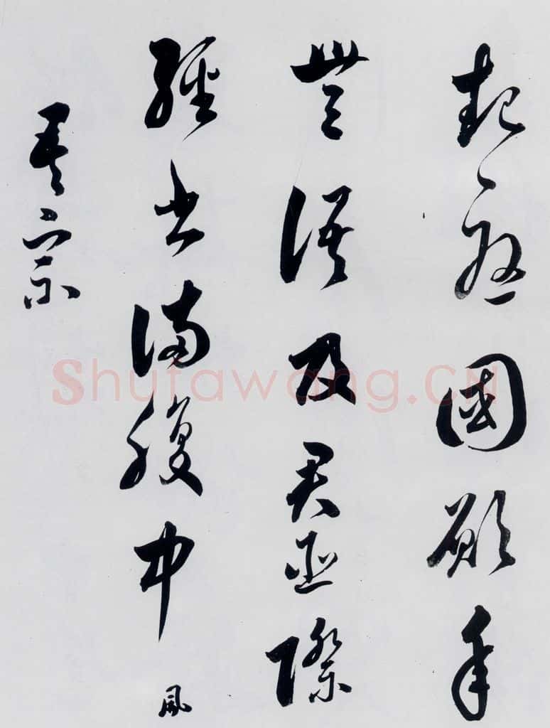 明代 娄坚 娄坚书杜甫、李白诗十首（12） 书法作品