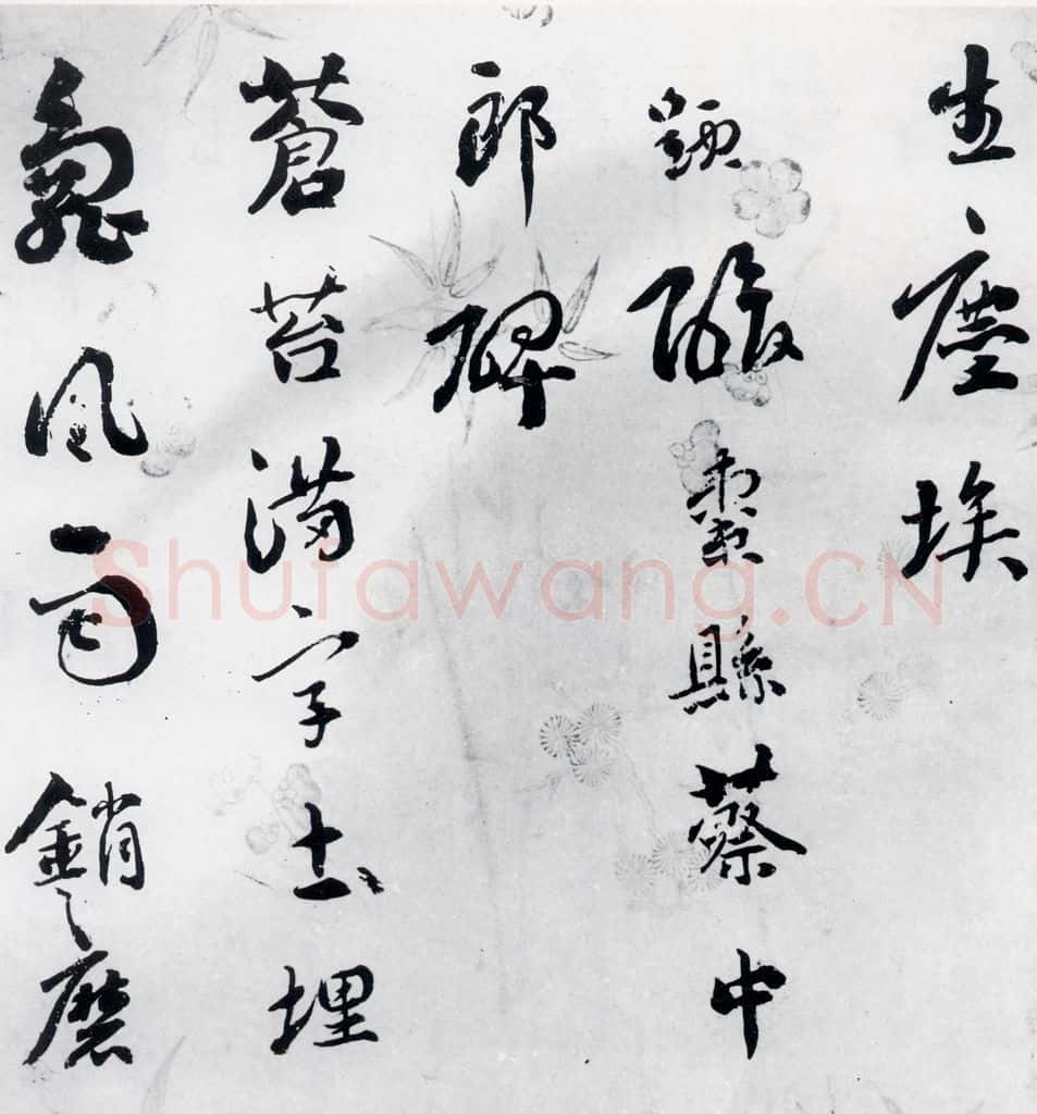 清代 刘墉 刘墉书卢仝、王建诸人诗四首（2） 书法作品