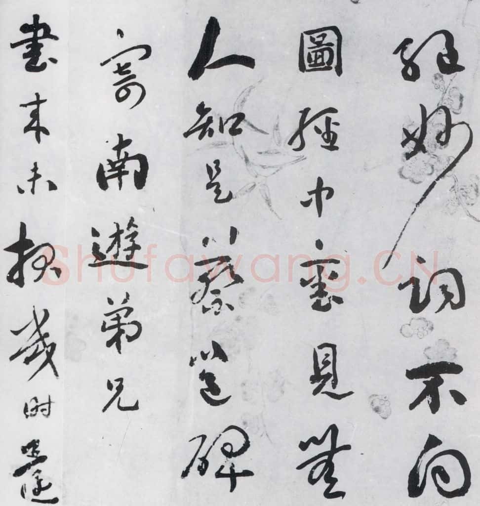 清代 刘墉 刘墉书卢仝、王建诸人诗四首（3） 书法作品