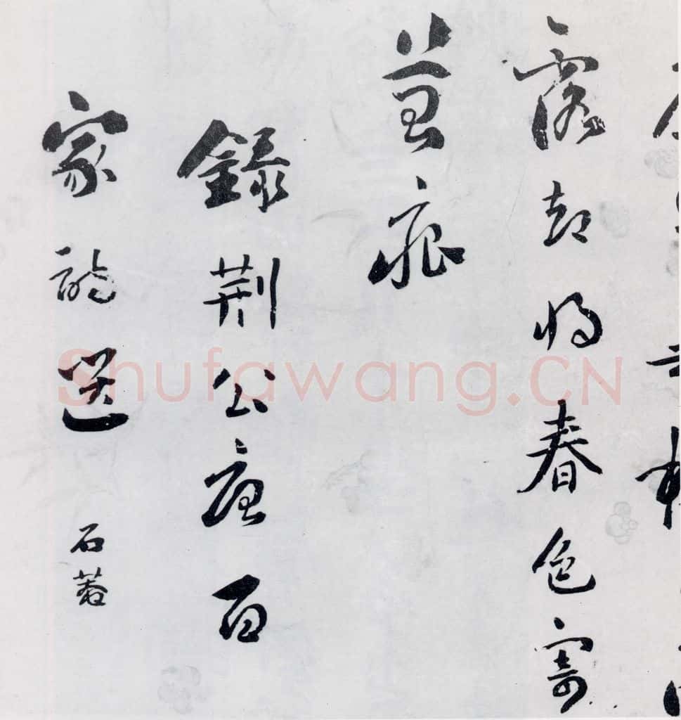清代 刘墉 刘墉书卢仝、王建诸人诗四首（6） 书法作品
