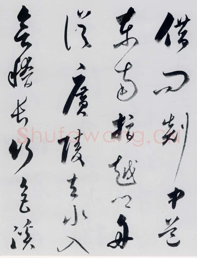 明代 娄坚 娄坚书杜甫、李白诗十首（13） 书法作品