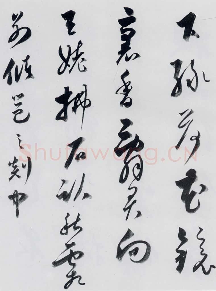 明代 娄坚 娄坚书杜甫、李白诗十首（14） 书法作品