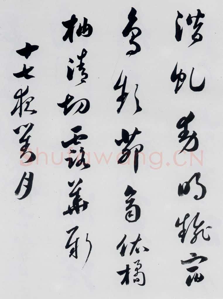 明代 娄坚 娄坚书杜甫、李白诗十首（16） 书法作品