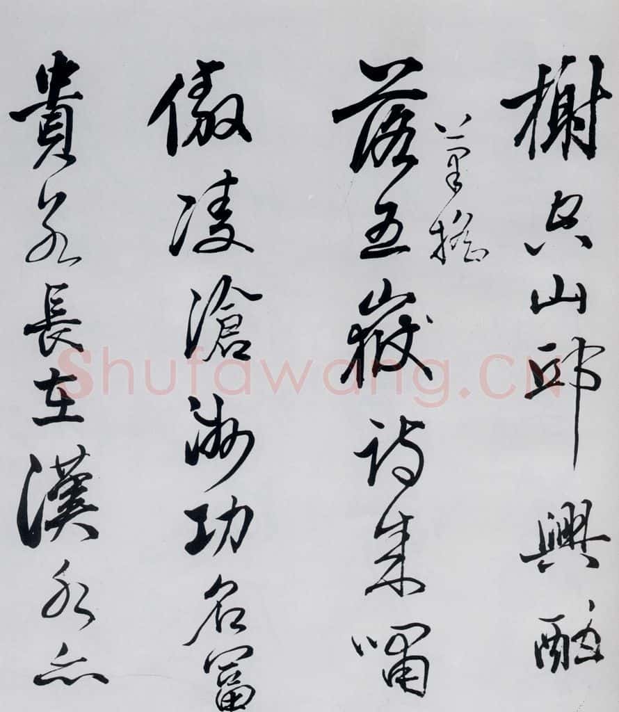 清代 姚鼐 姚鼐书李白金陵城西楼月下吟等三首（5） 书法作品