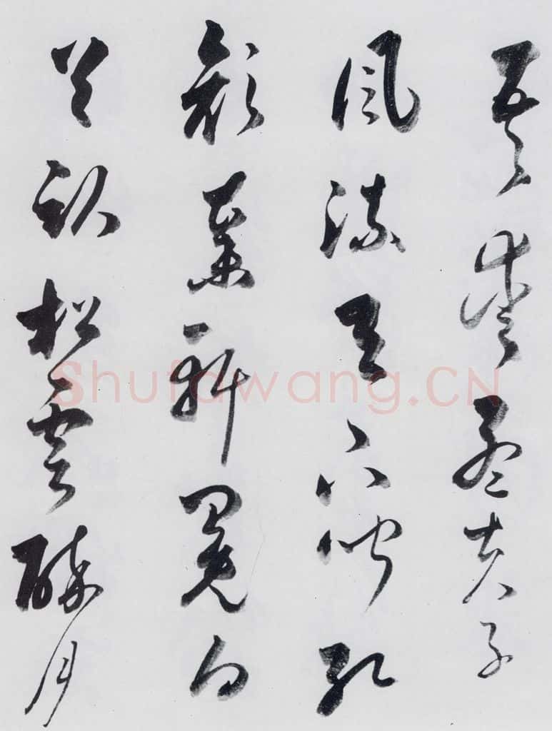 明代 娄坚 娄坚书杜甫、李白诗十首（17） 书法作品