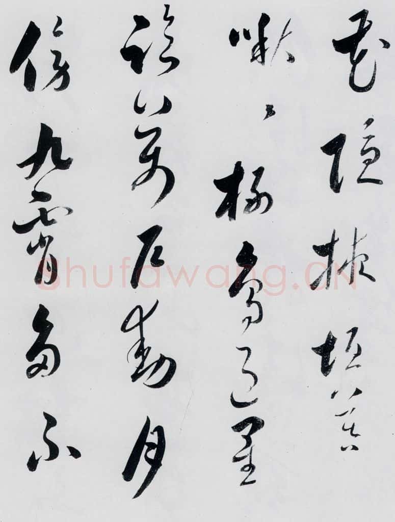 明代 娄坚 娄坚书杜甫、李白诗十首（19） 书法作品
