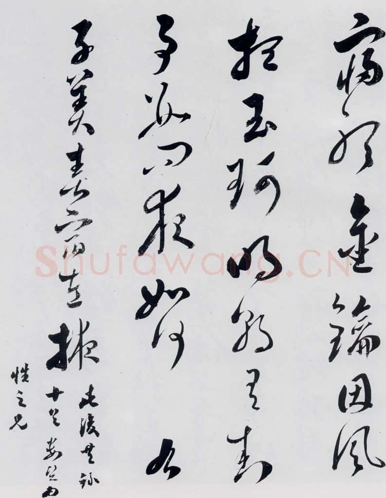 明代 娄坚 娄坚书杜甫、李白诗十首（20） 书法作品
