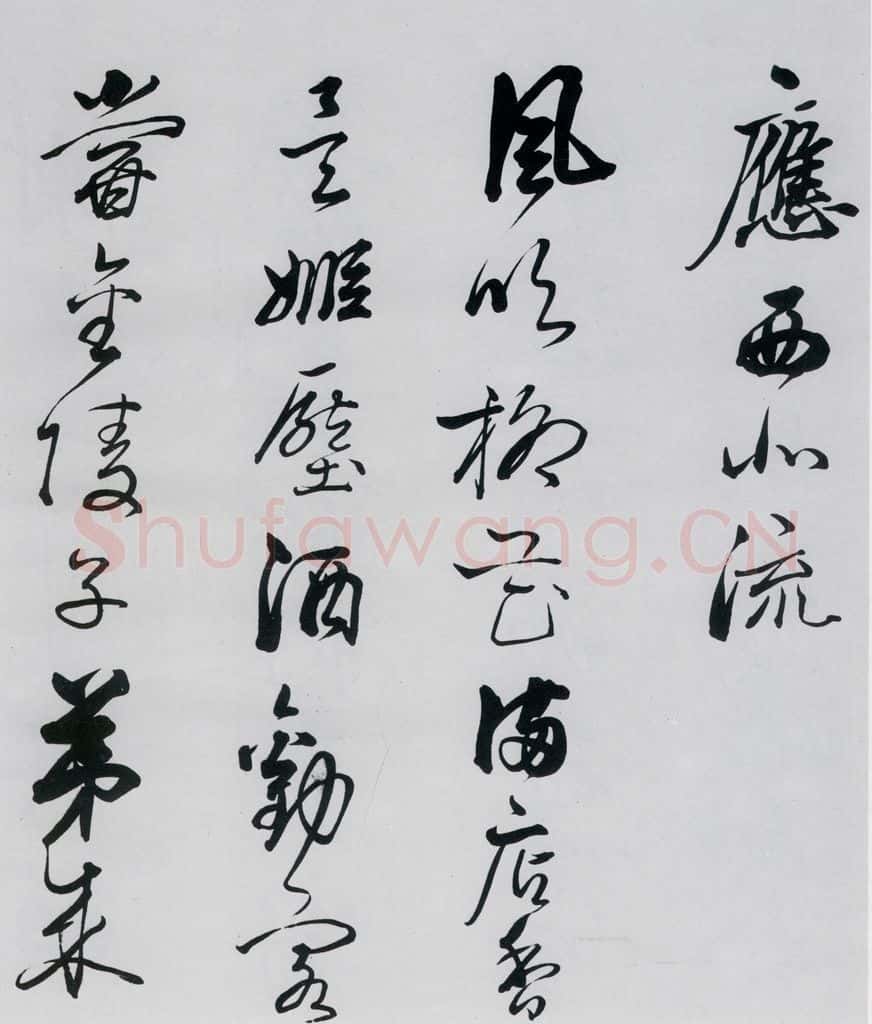 清代 姚鼐 姚鼐书李白金陵城西楼月下吟等三首（6） 书法作品