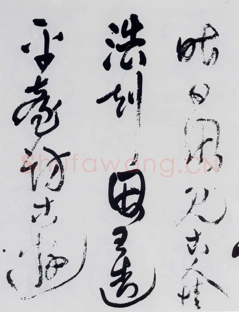 清代 王铎 王铎书杜甫、王湾诸人诗十首（9） 书法作品