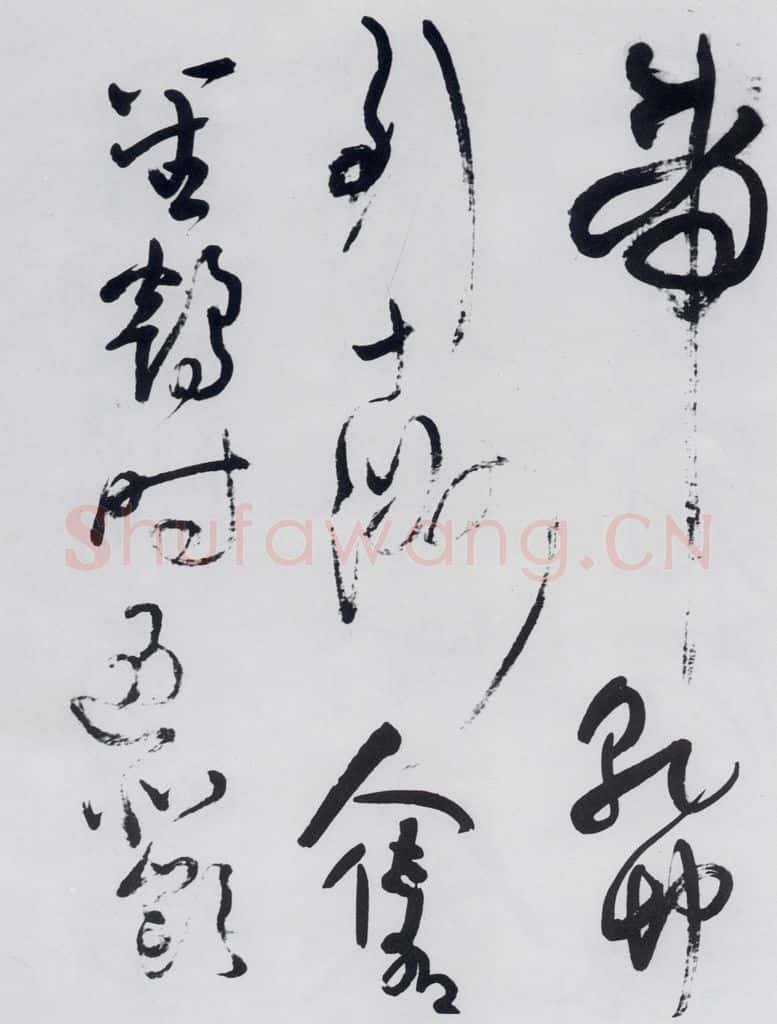 清代 王铎 王铎书杜甫、王湾诸人诗十首（11） 书法作品