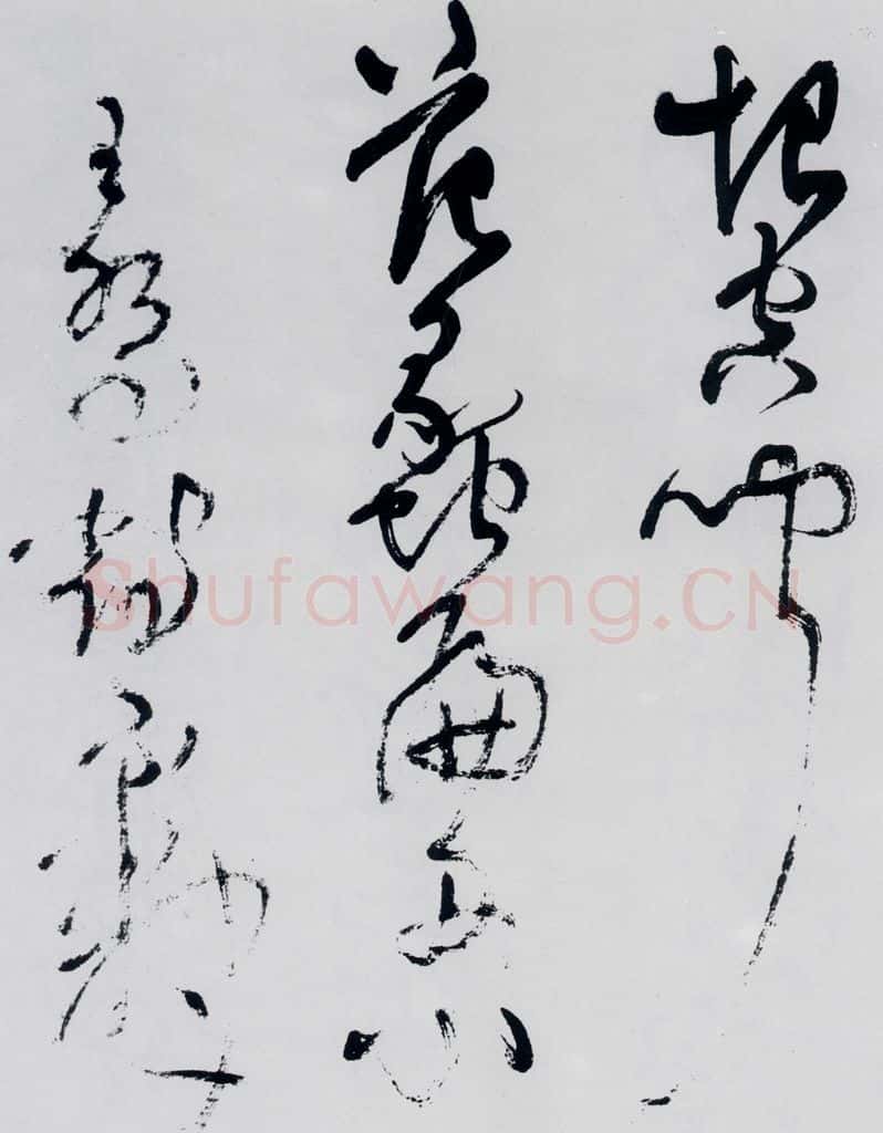 清代 王铎 王铎书杜甫、王湾诸人诗十首（13） 书法作品