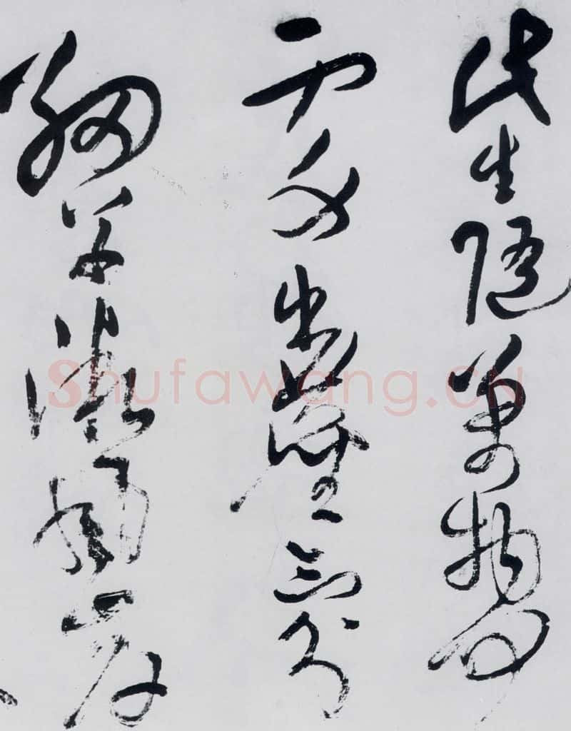 清代 王铎 王铎书杜甫、王湾诸人诗十首（14） 书法作品