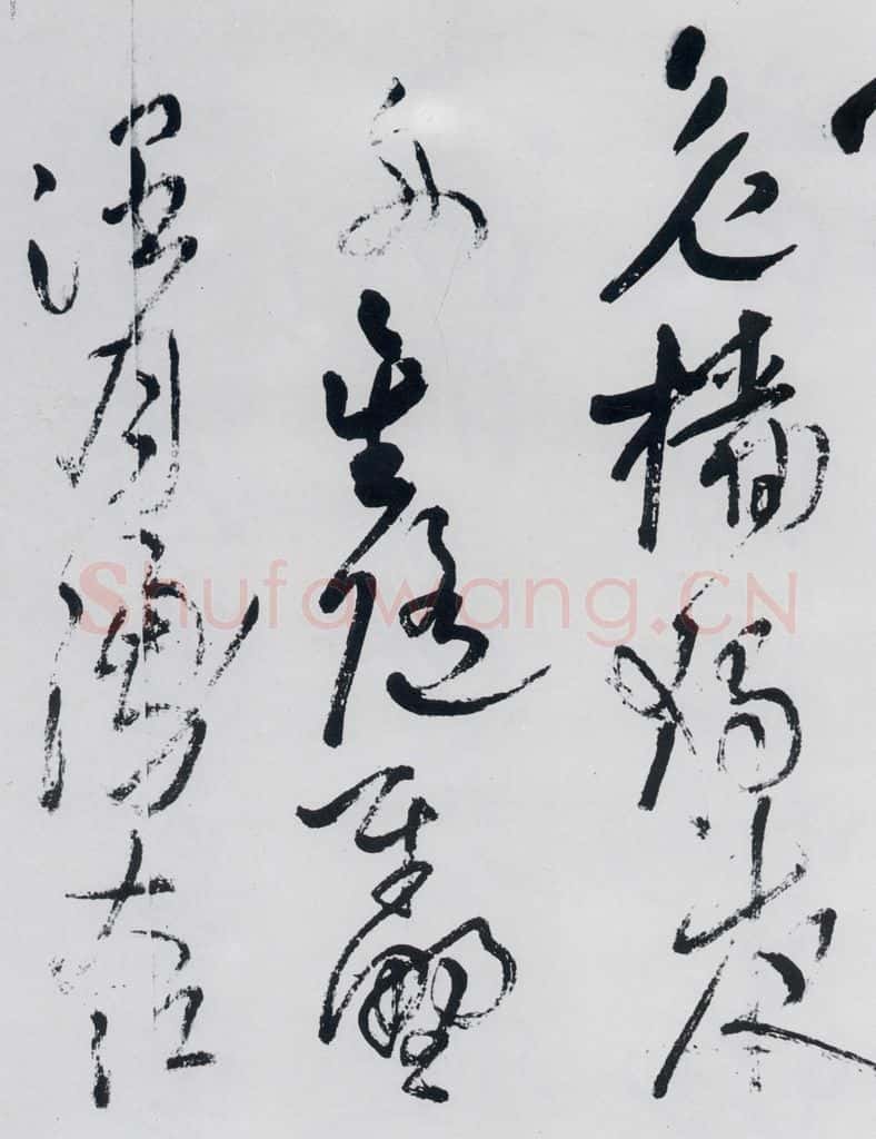 清代 王铎 王铎书杜甫、王湾诸人诗十首（15） 书法作品