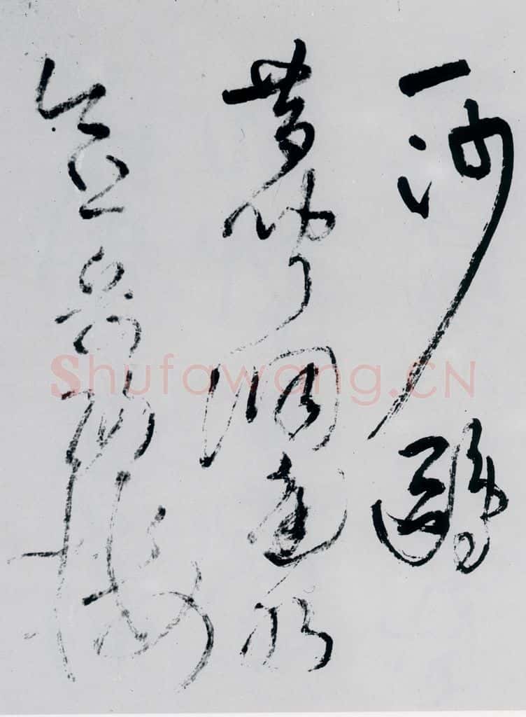 清代 王铎 王铎书杜甫、王湾诸人诗十首（17） 书法作品