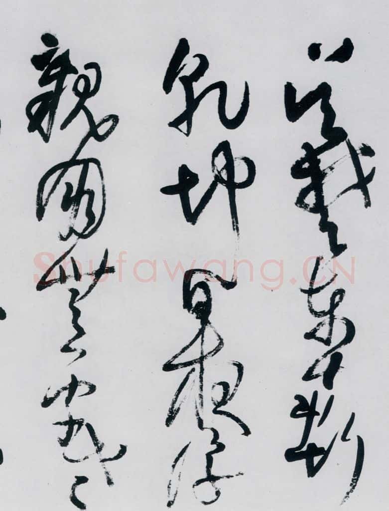 清代 王铎 王铎书杜甫、王湾诸人诗十首（18） 书法作品
