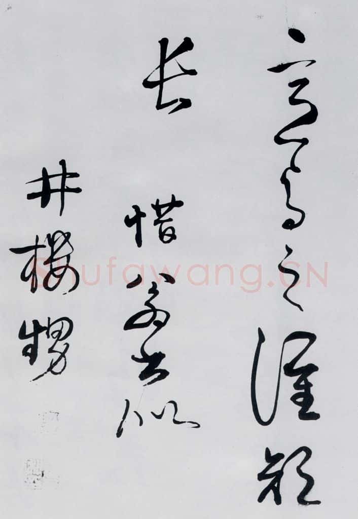 清代 姚鼐 姚鼐书李白金陵城西楼月下吟等三首（8） 书法作品