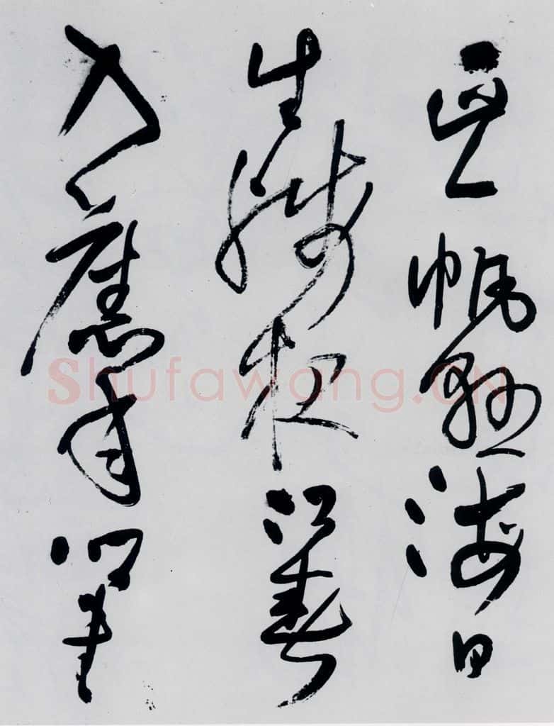清代 王铎 王铎书杜甫、王湾诸人诗十首（21） 书法作品