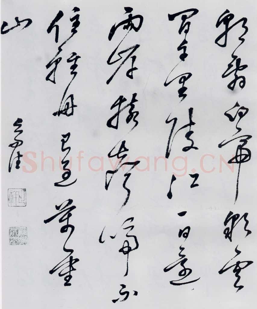 清代 祁豸佳 祁豸佳书李白、刘禹锡诗四首(1) 书法作品
