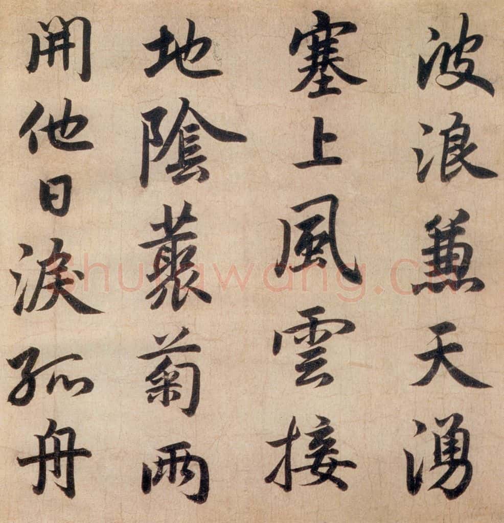 清代 赵孟俯 赵孟俯书杜甫秋兴八首之四首（2） 书法作品