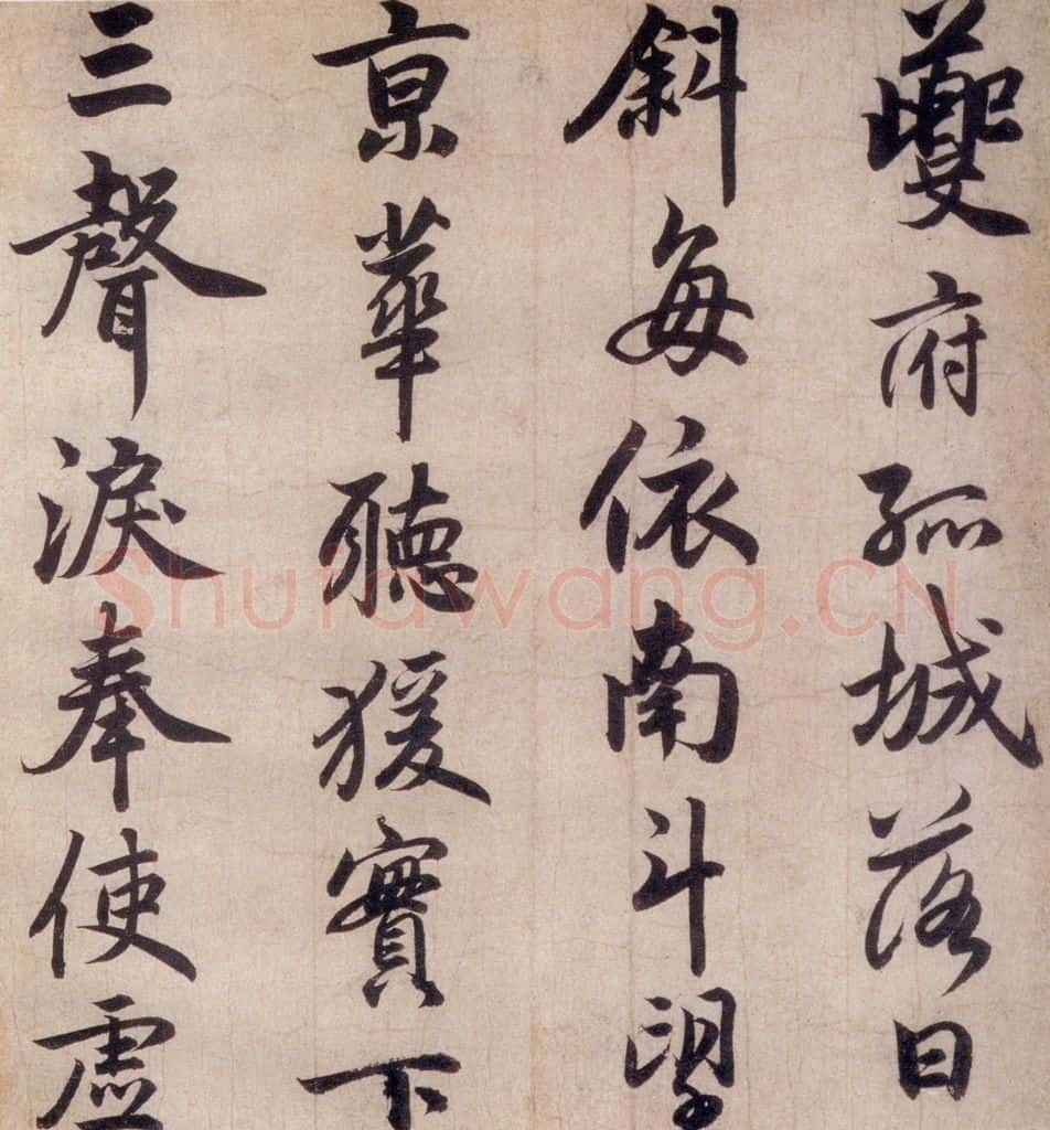 清代 赵孟俯 赵孟俯书杜甫秋兴八首之四首（4） 书法作品